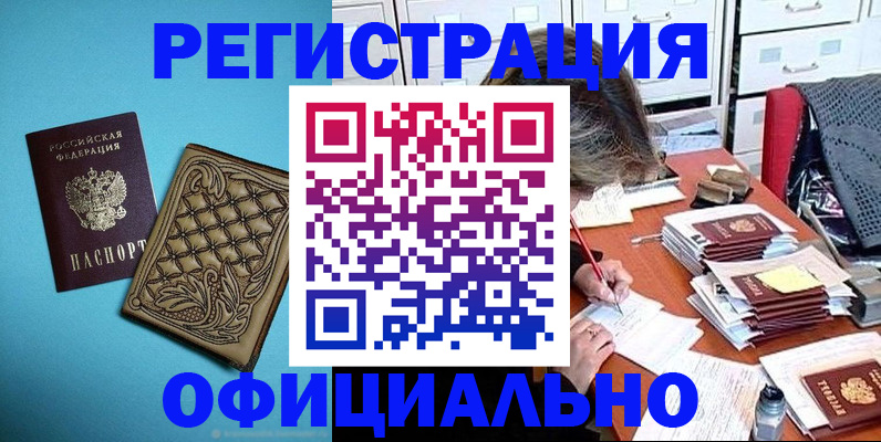 прописка в квартире в Лукоянове